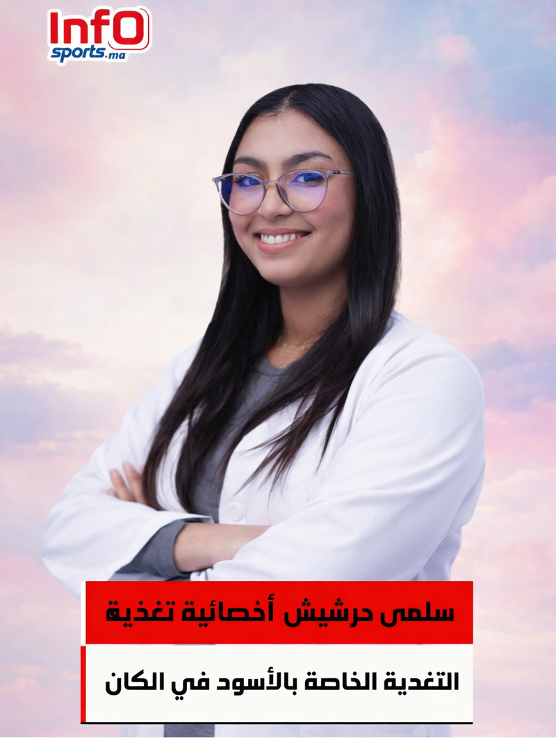 Mon Intervention sur InfoSports sur la nutrition des Lions de l’Atlas à la CAN